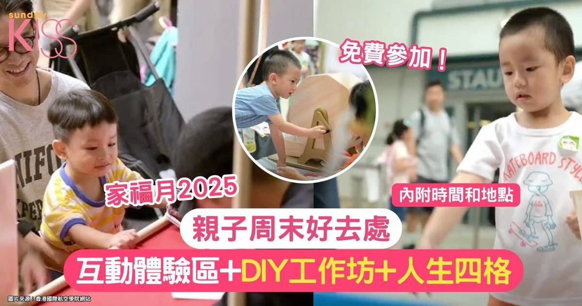 家福月2025