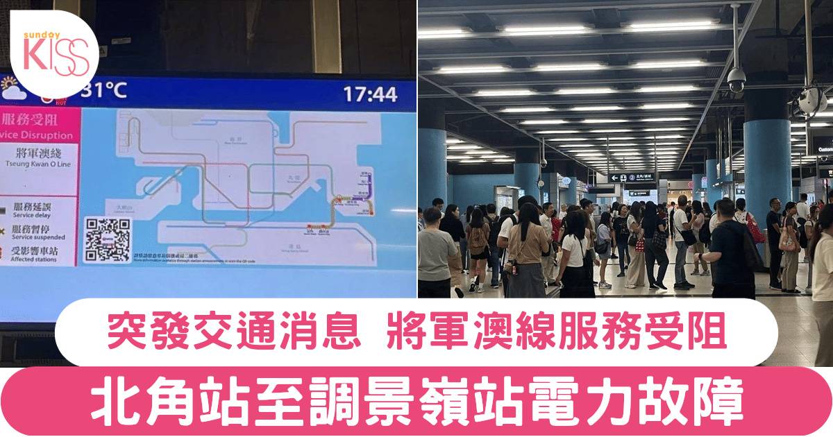 突發交通消息