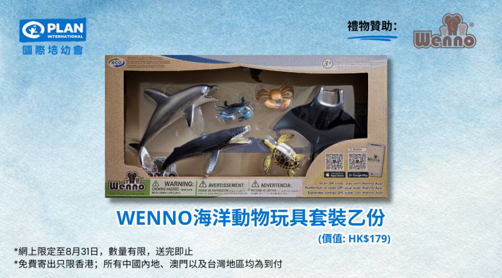 親子教育 (圖片來源:國際培幼會)