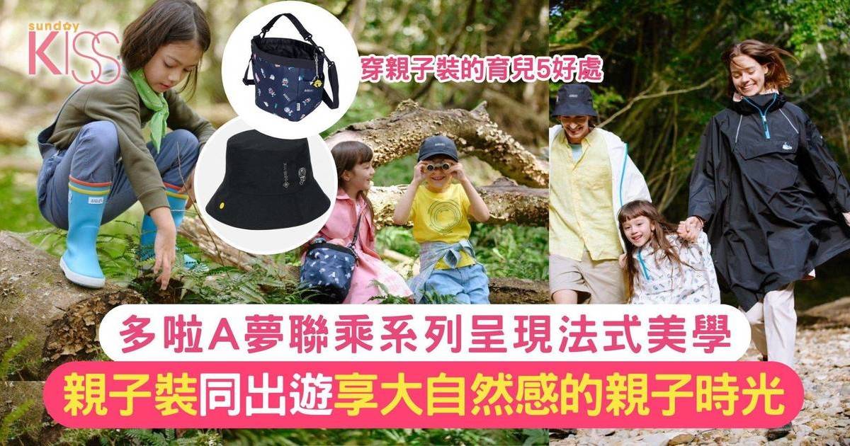 多啦A夢聯乘