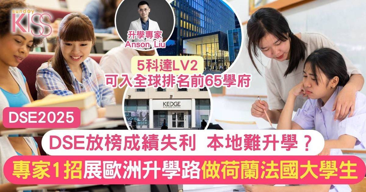 DSE失利