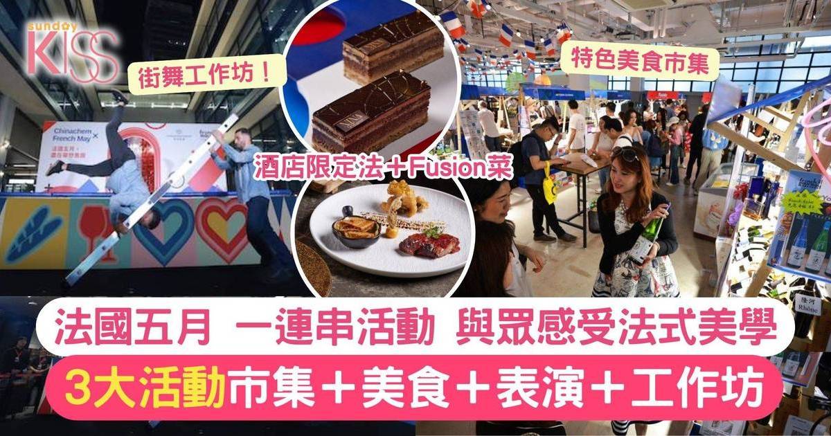 法國五月