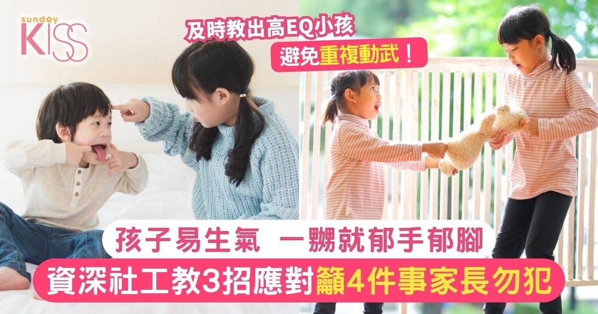 郁手郁腳