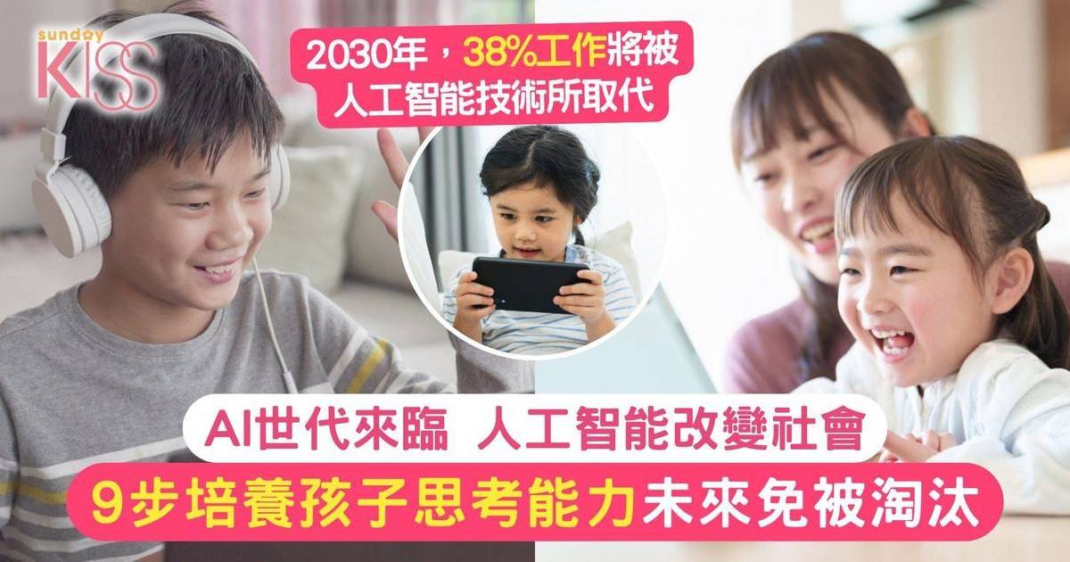 AI世代
