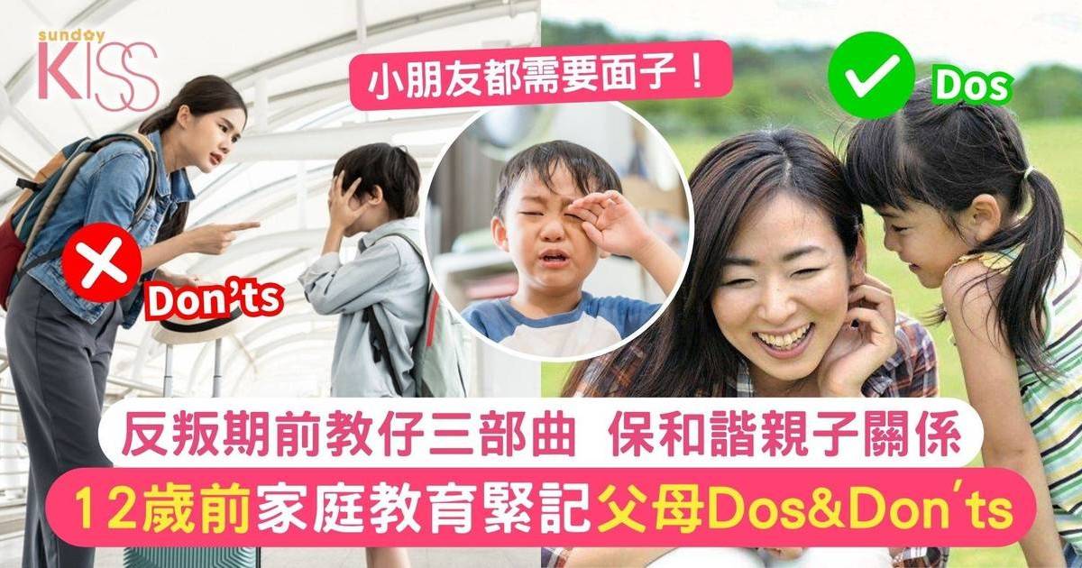 家庭教育