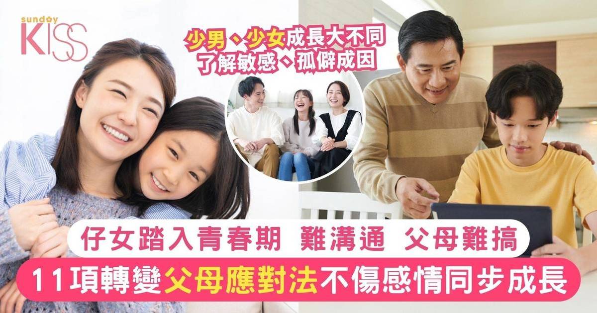 青春期