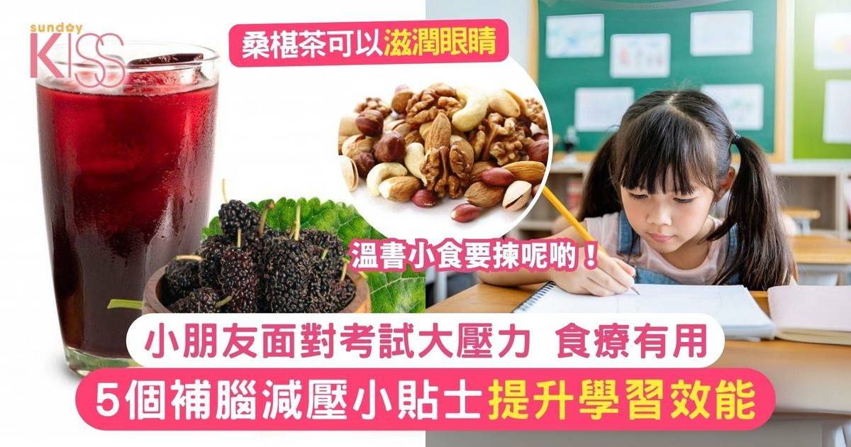 補腦減壓