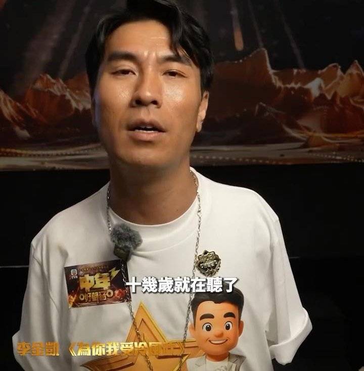 中年好聲音3 雲南人 十幾歲就聽過林憶蓮呢首歌,今次有版權可以唱,李金凱十分開心。(圖片來源:MyTVSuper)