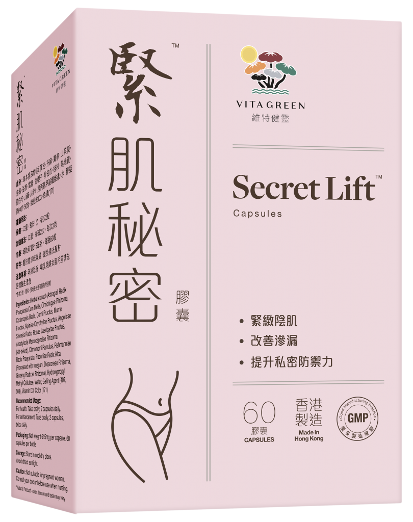 母親節 「緊肌秘密」60粒裝(圖片來源:Vita Green)