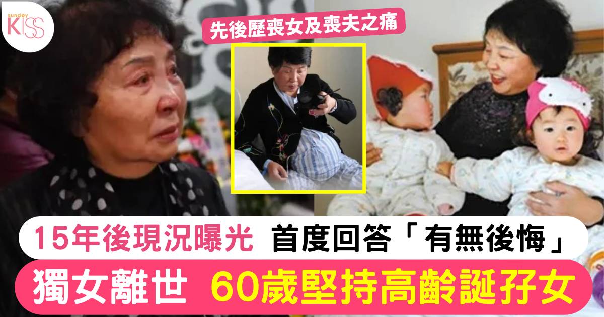 盛海琳 高齡產婦