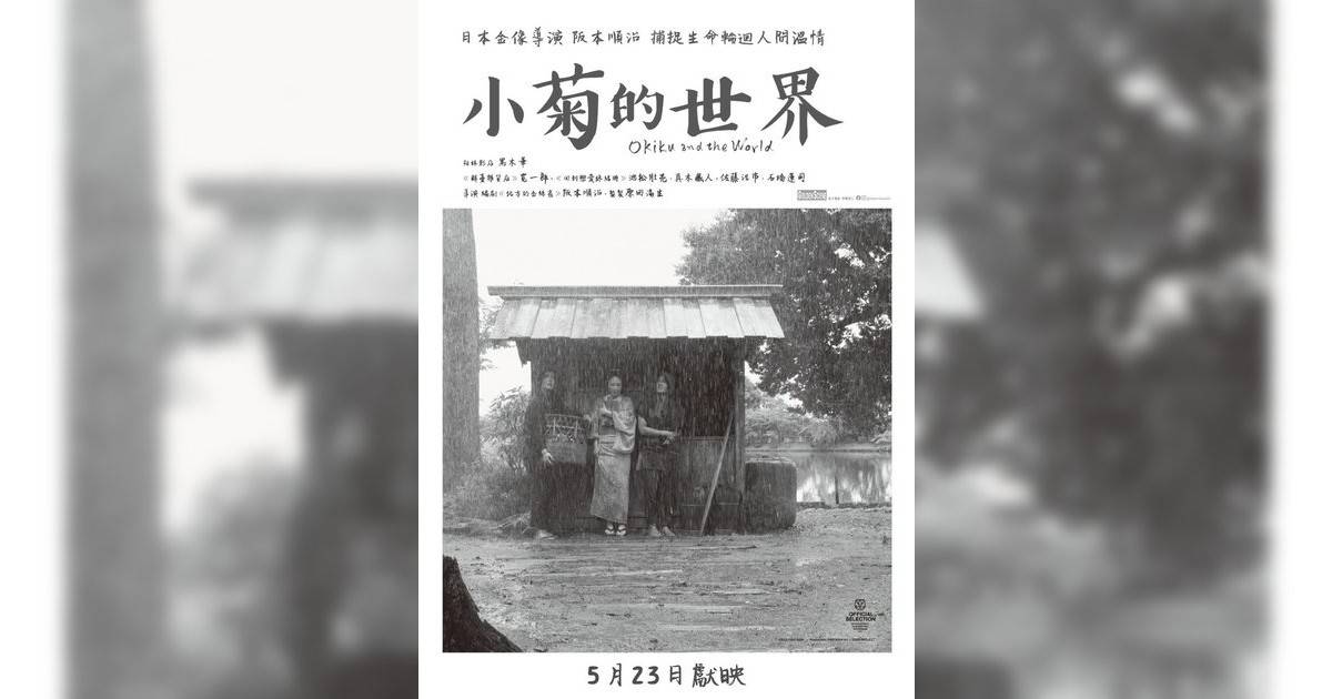 小菊世界影評｜入場前7大必看劇情+終極彩蛋預告！5.18 上映