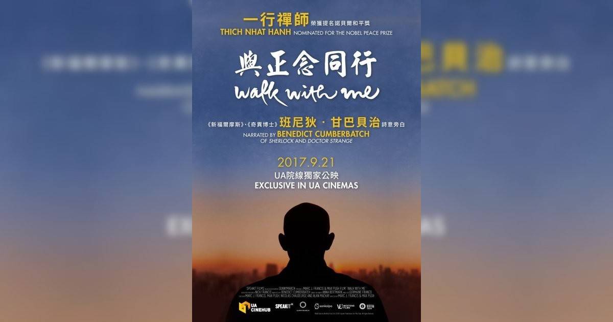 與正念同行影評｜入場前7大必看劇情+終極彩蛋預告！5.11 上映