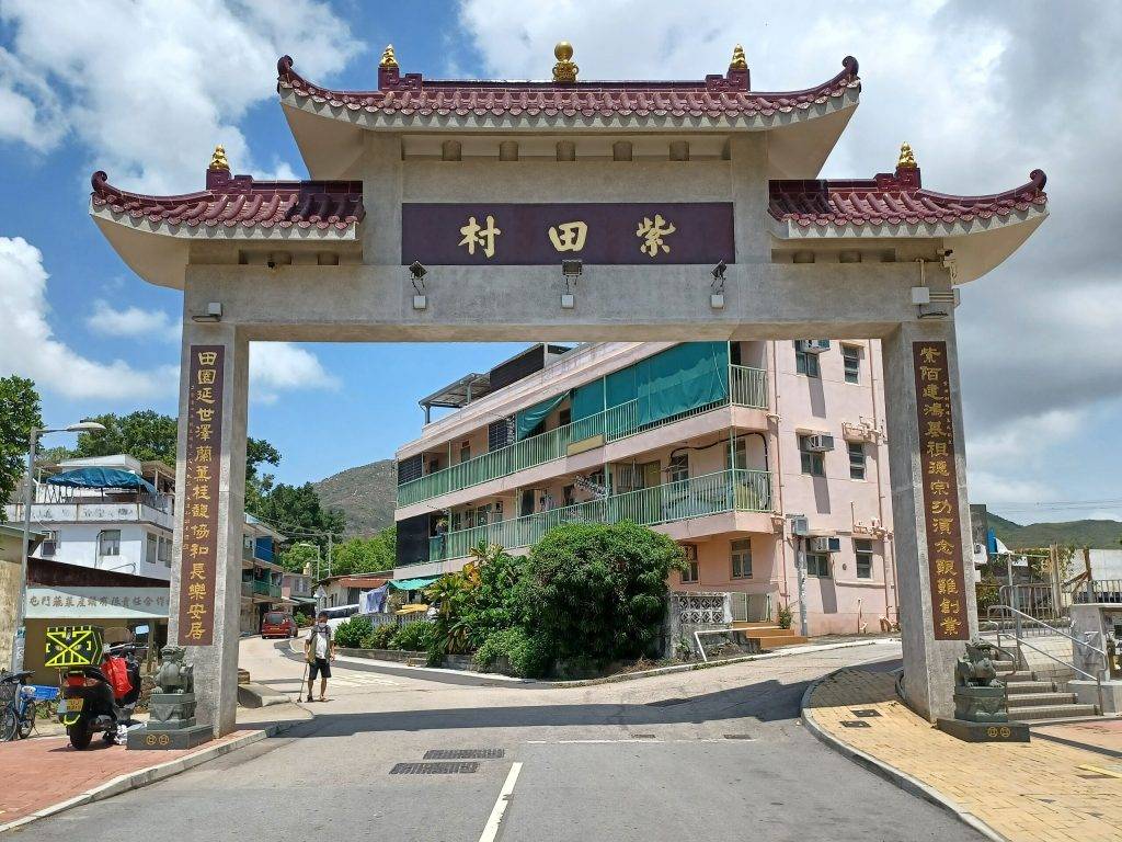 屯門 情侶 屯門紫田村(圖片來源:維基百科)