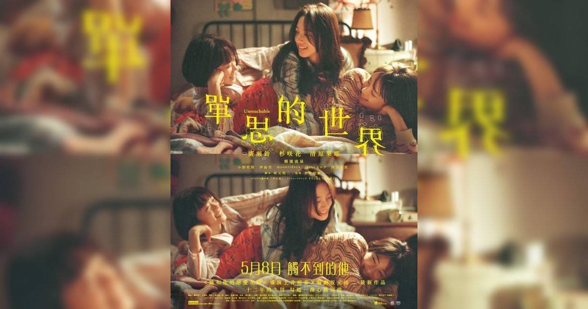 單思世界影評｜入場前7大必看劇情+終極彩蛋預告！5.10 上映優先場