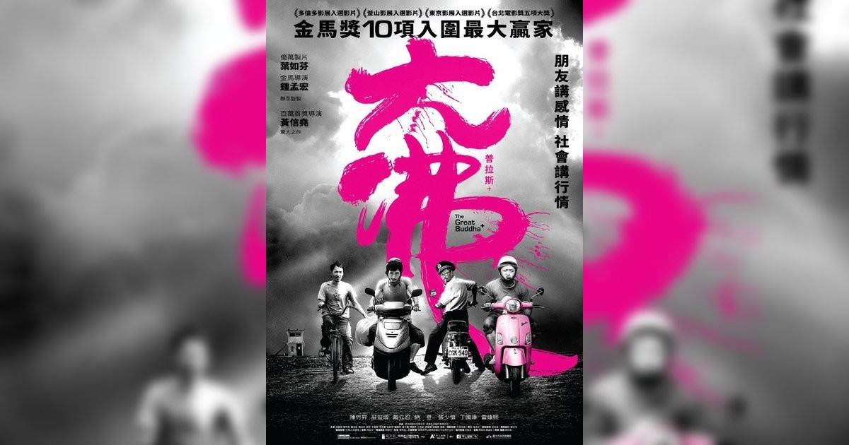 大佛普拉斯影評｜入場前7大必看劇情+終極彩蛋預告！5.11 上映