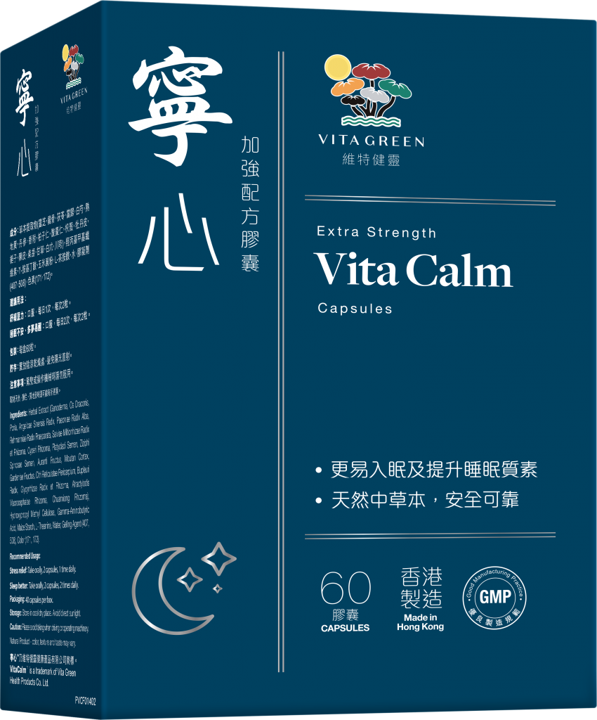 母親節 「寧心」加強配方60粒裝(圖片來源:Vita Green)