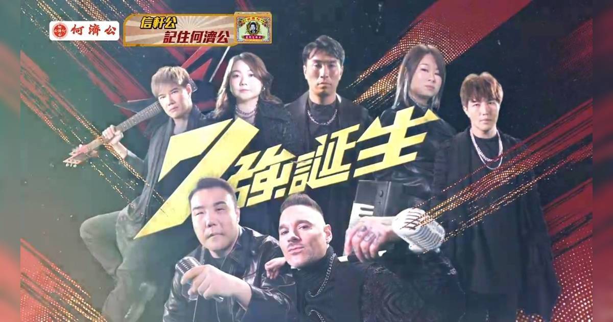中年好聲音3｜7強名單揭曉！大熱選手殺入總決賽  TVB送門券回饋粉絲