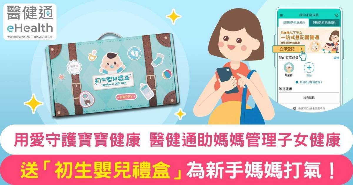 醫健通