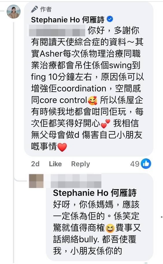 何雁詩 天使綜合症 (圖片來源:Facebook@Stephanie Ho 何雁詩)