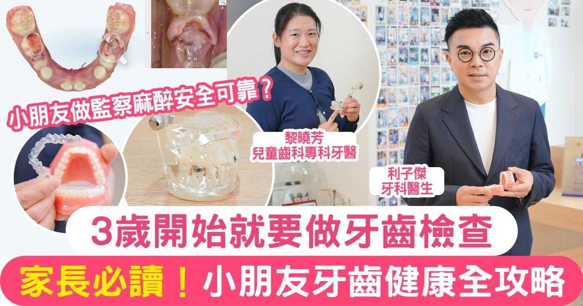 Protected: 家長不可不知！小朋友牙齒健康全攻略 先進檢查技術、矯齒黃金期與安全治療秘訣