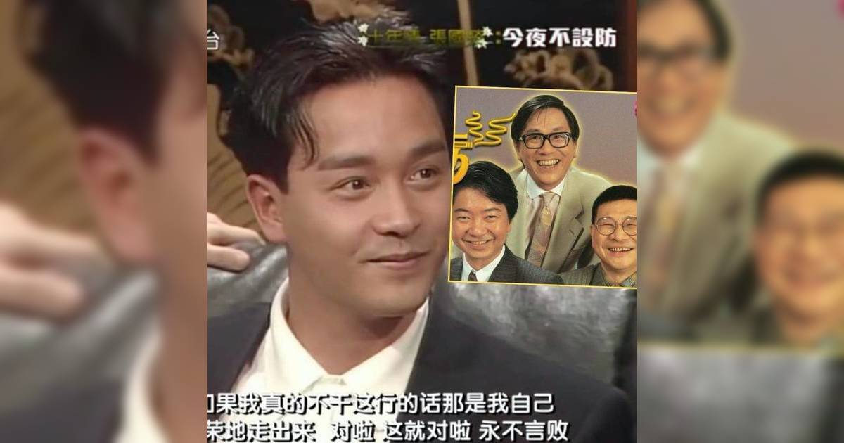 蔡瀾逝世 今夜不設防