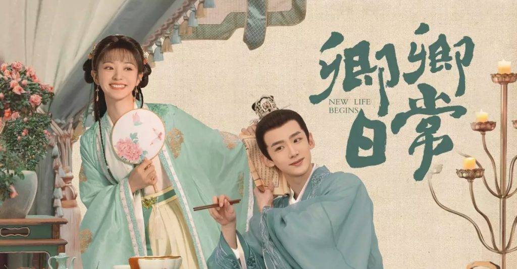 蠻好的人生 中年好翻身 《卿卿日常》在香港播出時則改名為《川內相親》(圖片來源:卿卿日常)