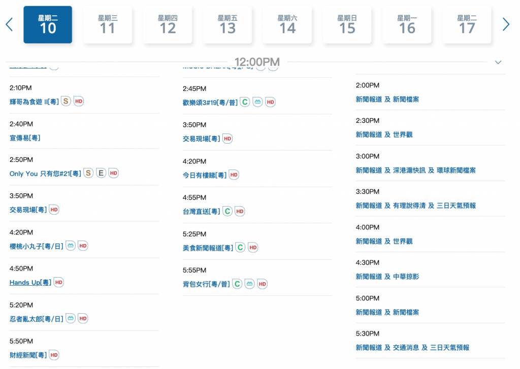 翡翠台 兒童節目 6月9日起多個動畫及兒童節目均不再標示有字幕,包括《櫻桃小丸子》、《多啦A夢》、《Hands Up》、《忍者亂太郎》。(圖片來源:官網@TVB)