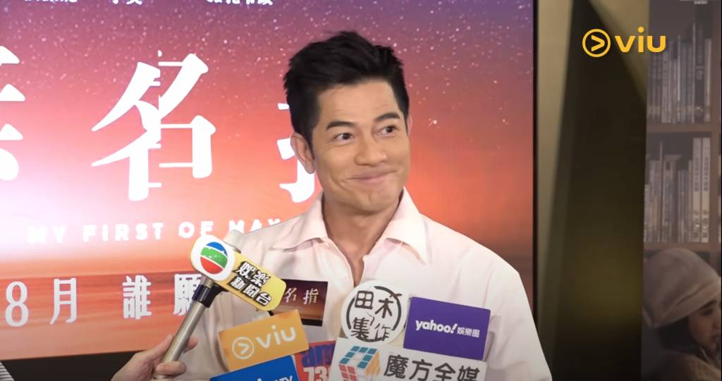 郭富城 第三胎 (圖片來源:YouTube@Viu1 HK)