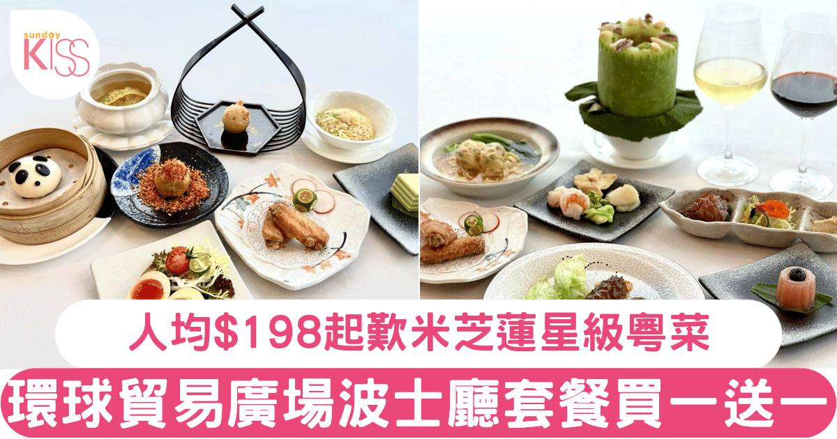 環球貿易廣場 波士廳