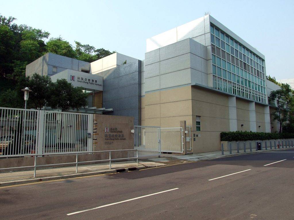 唐佳 認屍 葵涌殮房。(圖片來源:維基百科)