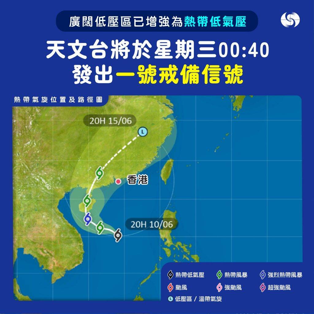 打風 蝴蝶 天文台宣佈在星期三00:40發出一號風球。(圖片來源:Facebook@香港天文台 HKO)