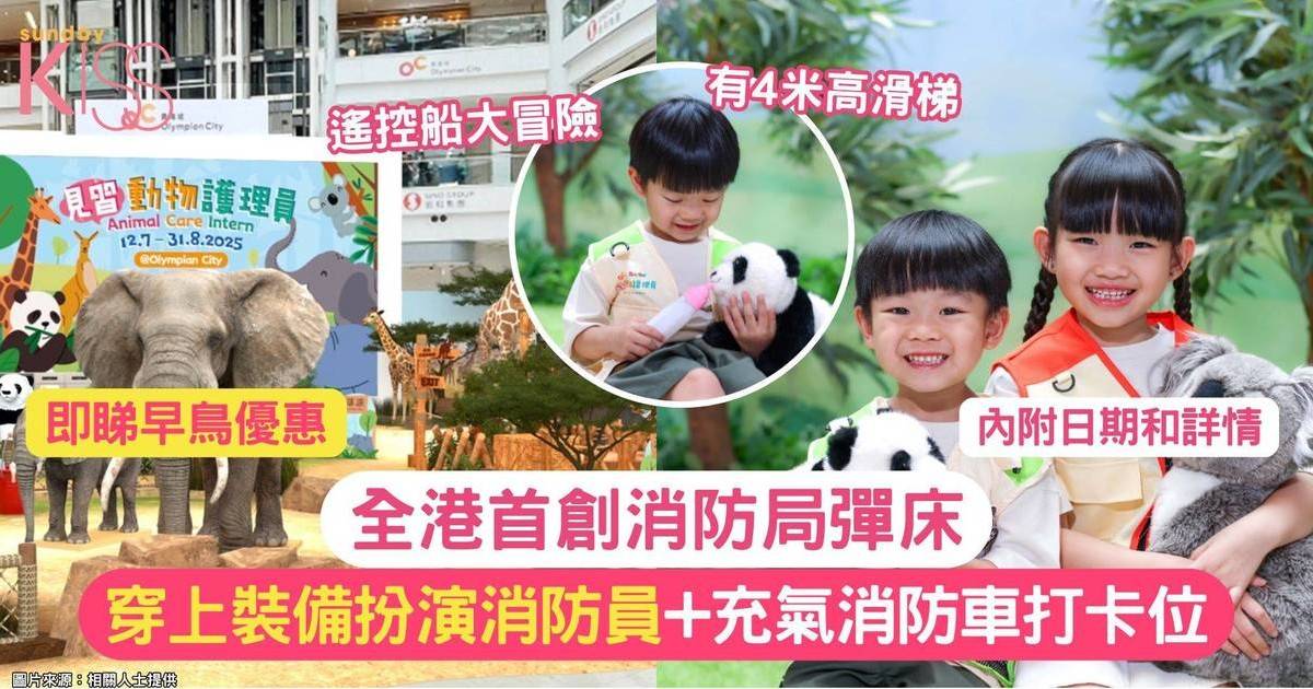 見習動物護理員