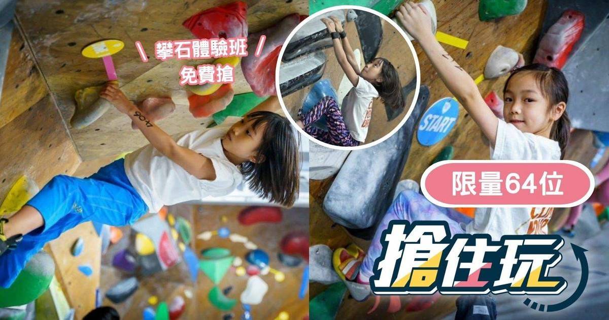 justclimb 攀石