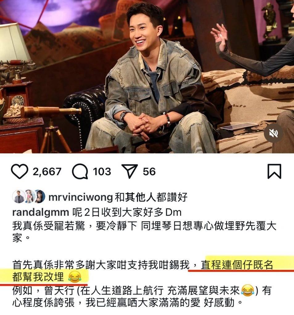 女神配對計劃 曾展望 節目播出一日後,曾展望在IG表示觀眾熱情到連BB名都幫佢改埋,「承蒙大家既厚愛,好猛烈,坦白講,好開心但都有少少壓力,壓力在於大家既期望。我自己參加得節目就食得咸魚抵得渴,但對女仔黎講可能會有啲不知所措,好似已經幫佢篤定左我,我想佢可以放鬆地作出自己開心嘅選擇,希望大家可以比啲空間我地啦。」(圖片來源:曾展望IG )