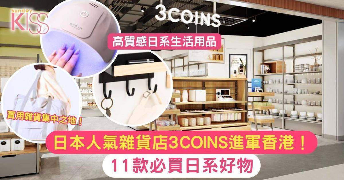 3COINS