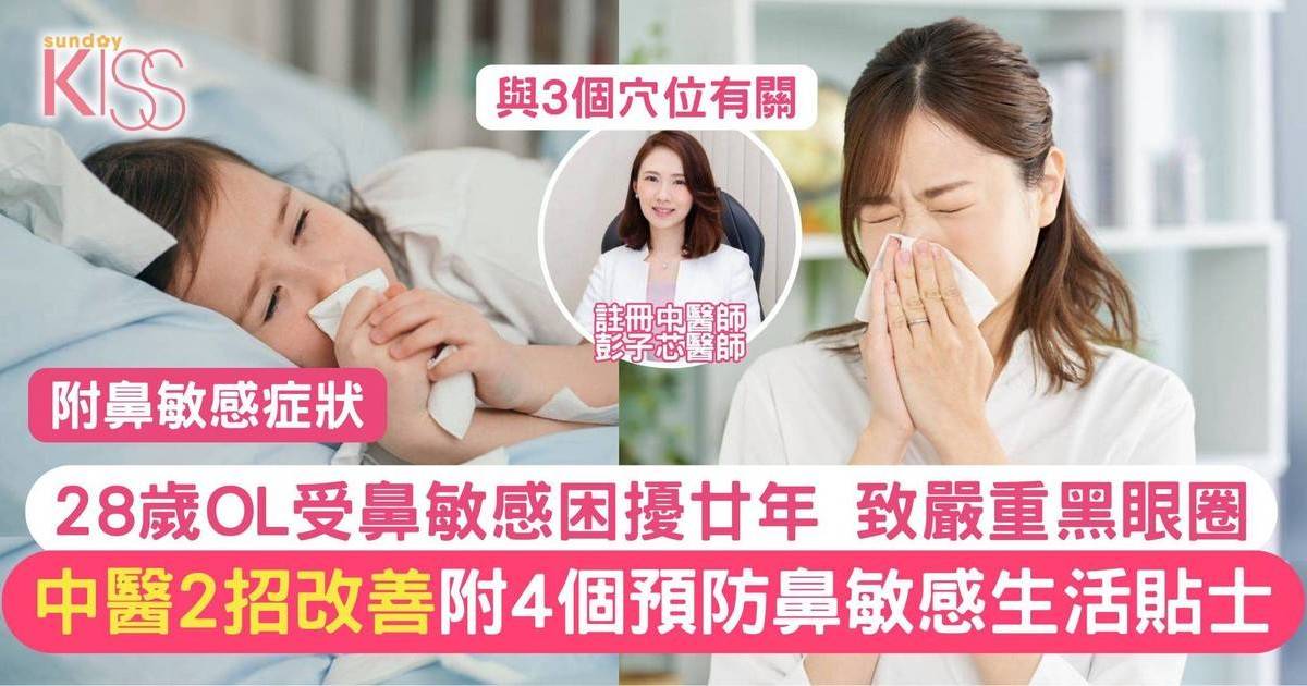 鼻敏感困擾