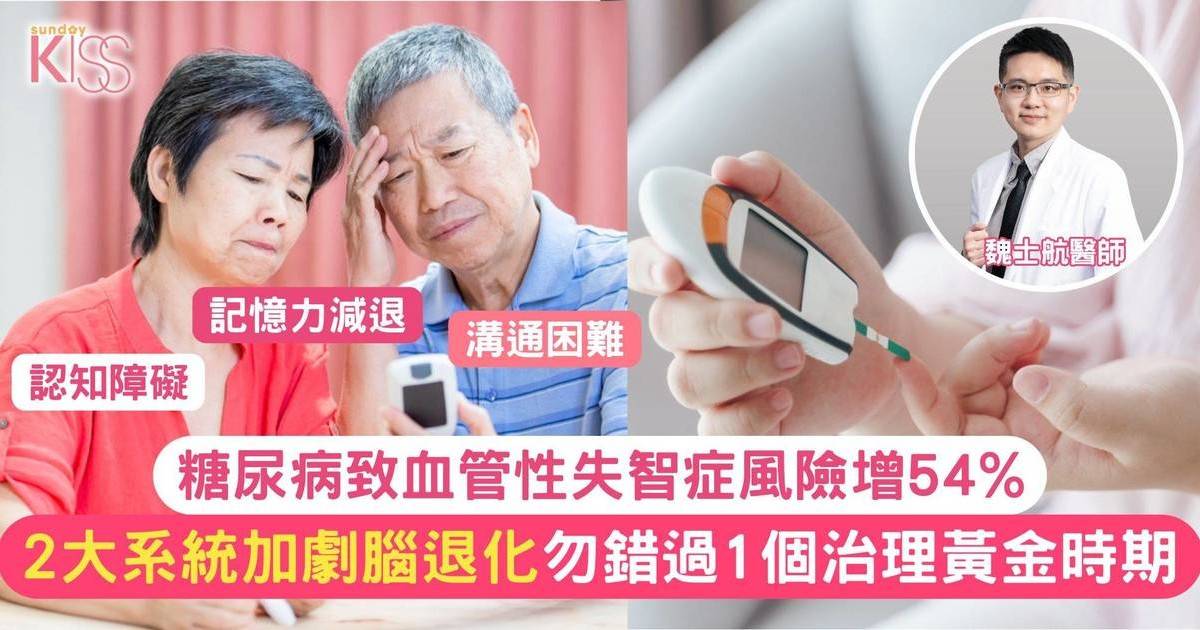 糖尿病前期