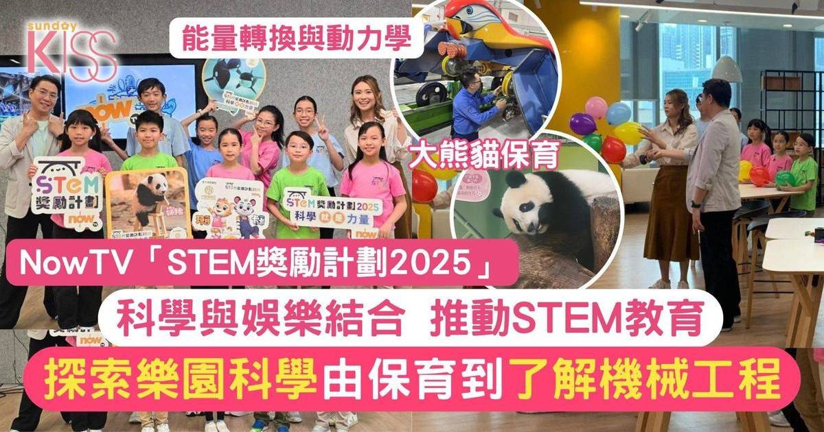 STEM學習