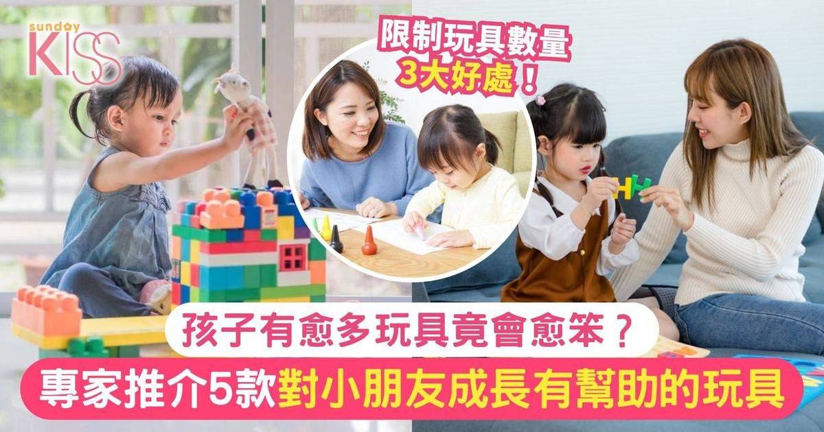 玩具
