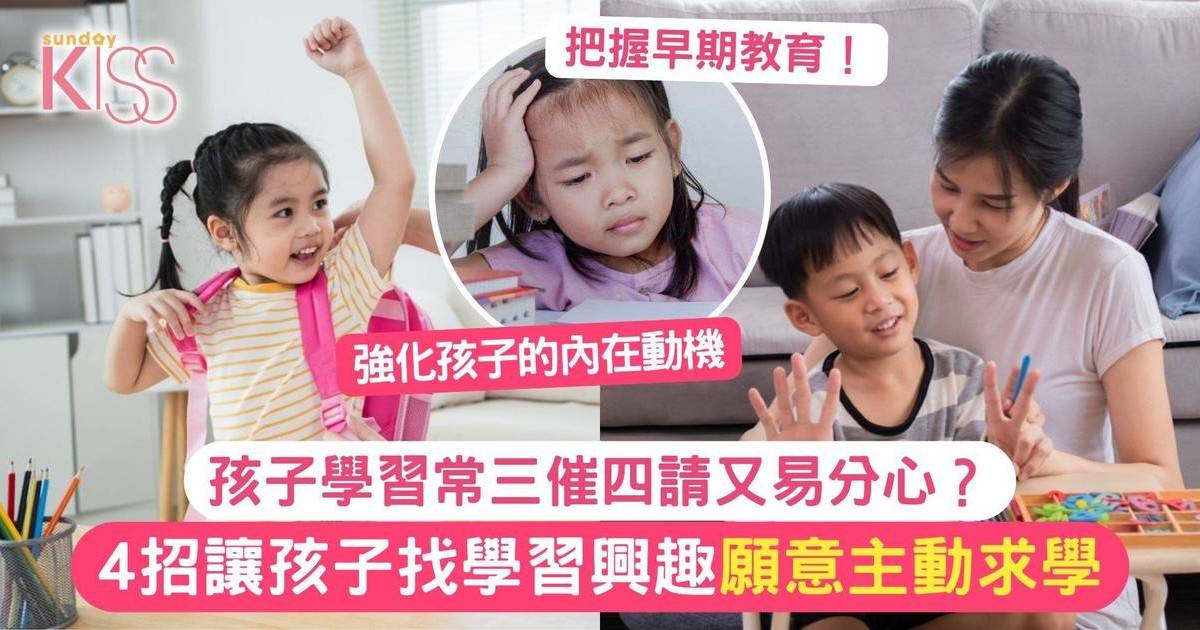 主動求學