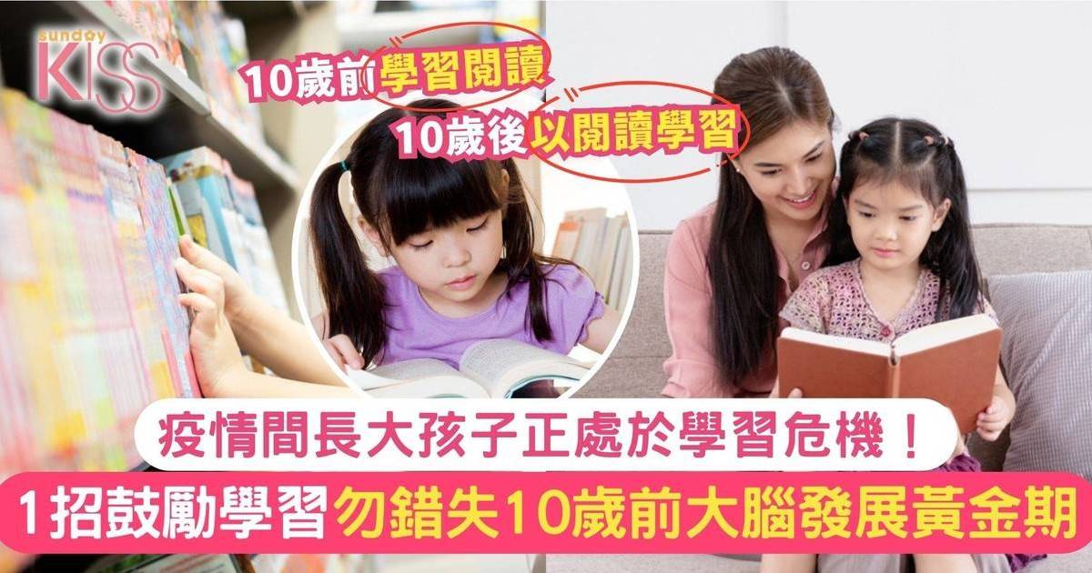 大腦發展