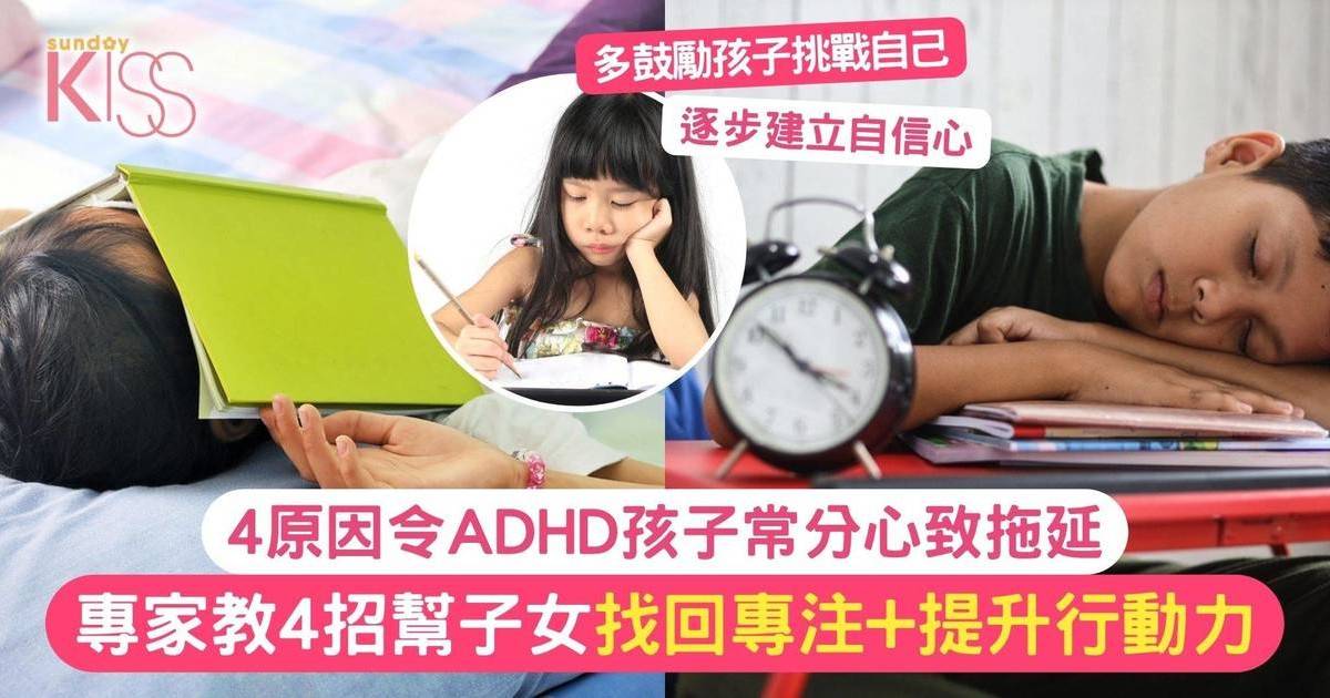 ADHD