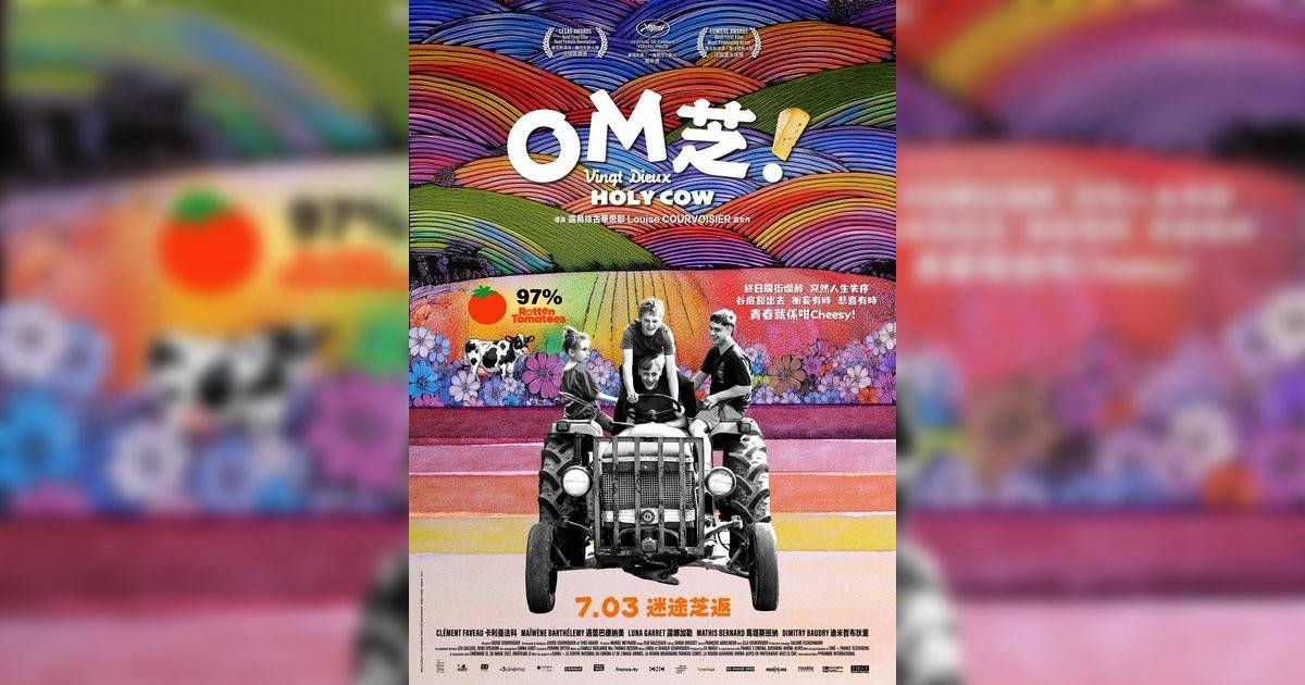 OM芝!