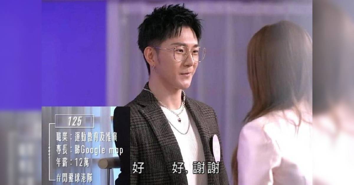 女神配對計劃｜林堡熙 Eddie 富二代《造星V》背景公開 94強止步被嫌唔討好