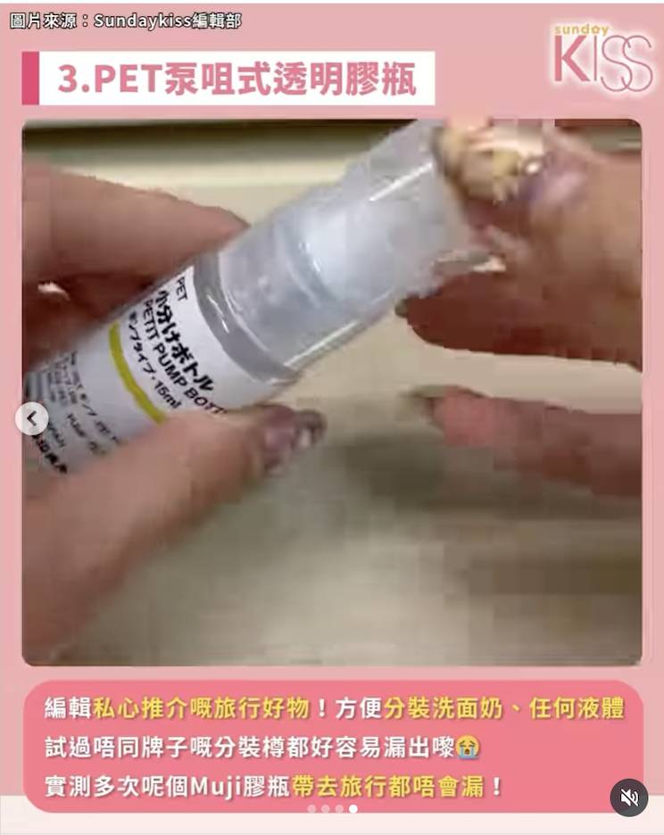 MUJI好物 (圖片來源:Sunday Kiss編輯部)