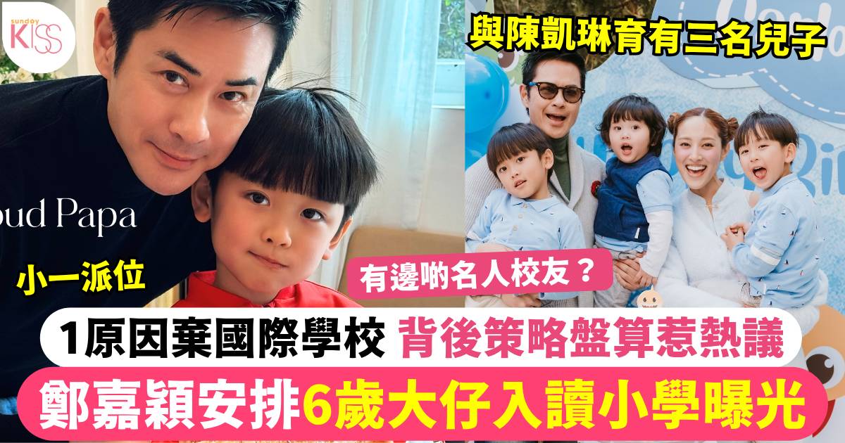 鄭嘉穎 陳凱琳