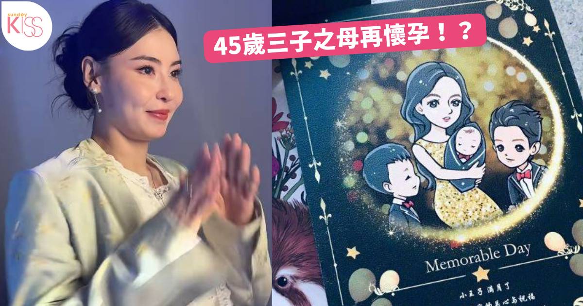 45歲張栢芝肚凸凸現身 腹部明顯隆起 未有遮肚孕味極濃 第四胎孕肚疑首曝光