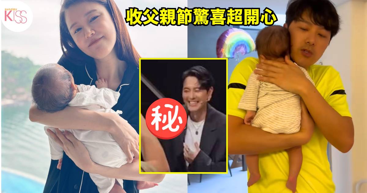 蕭正楠多張湊仔肉酸「黑圖」曝光 獲太太黃翠如父親節1句認證封神隊友