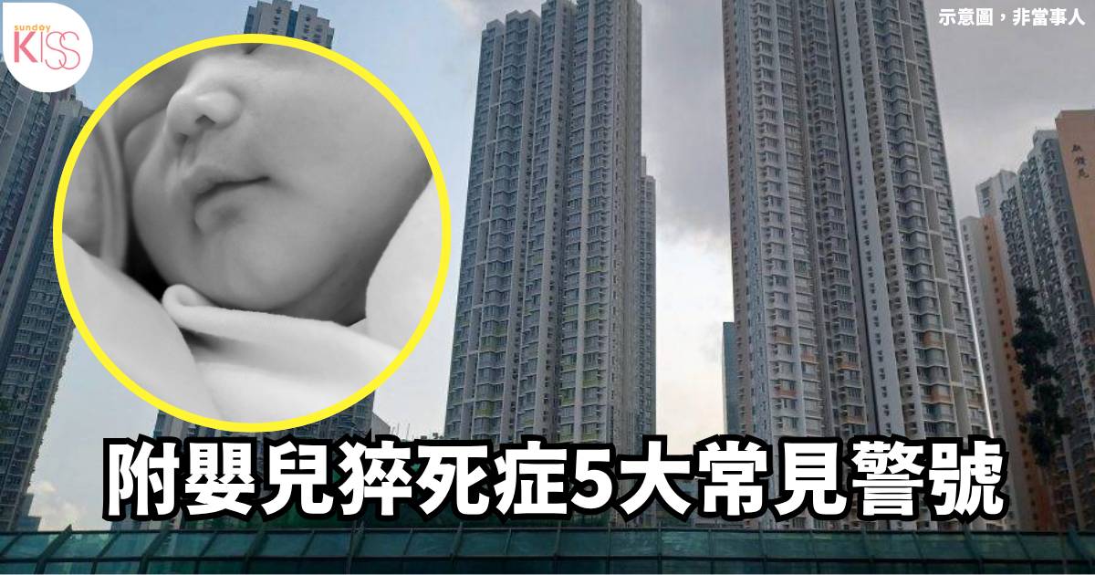 鑽石山 女嬰
