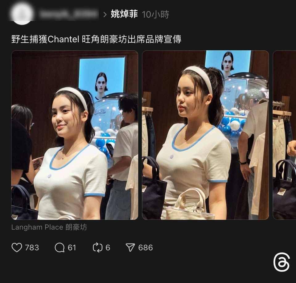 18歲 姚焯菲 帖子瀏覽次數超過20萬次!(圖片來源:Threads圖片)